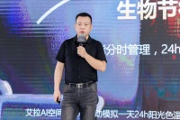 艾拉物联CMO张小青:AI无主灯帮助用户更懂光,会用光!