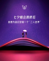 维意定制踏雪寻芳，清新马卡龙让爱不止七夕，更要朝夕