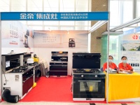 金帝集成灶亮相第二届中部（武汉）整装家居及门窗博览会