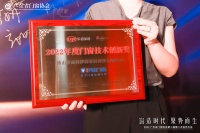 快讯｜伊盾门窗斩获“2022中国门窗技术创新奖”