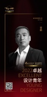 2022 卓越设计青年 | 雷鹏：以同频的状态，思考出最优解设计作品