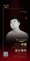 2022 卓越设计青年 | 陈祥：极简是一种风格，更是一种人生态度