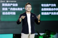 快手理想家纪新军：通过工具、流量、培训全方位助力，让更多房产主播实现名利双收