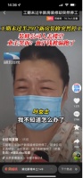 29户新房装到一半跑路了，“家的故事”让业主声泪俱下