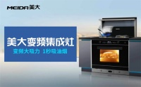 烹饪+净洗天生一对，美大集成灶和美大集成水槽洗碗机让厨房生活更美好