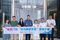 门窗快讯｜新浪家居2022品质门窗发现之旅走进安柏瑞门窗