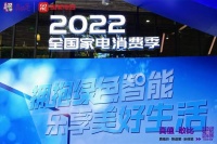 共享共建成就新模式 真快乐APP、国美电器以旧换新助力绿色消费