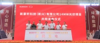 绿色转型丨新豪轩14MW光伏发电项目成功并网发电