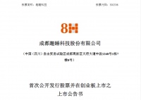 趣睡科技、森鹰窗业、科达制造等抢滩资本市场,家居行业再掀上市潮?