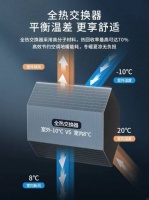 极寒地空品新风,俄罗斯防寒防冷凝技术