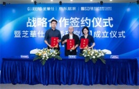 芝华仕、京东居家、深圳市家具行业协会达成三方战略合作，新品首发聚焦行业痛点