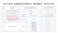 快讯丨航标卫浴荣获福建省2022年度省级能效“领跑者”标杆企业称号