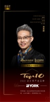 知名设计师洪忠轩点评「2022设计师严选品牌TOP10」江森自控约克：以水为媒介，悦享舒适...