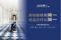 装修瓷砖怎么选？简一成品交付全流程贴心服务助您打造美好家