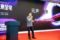 元声视界全宅视听体验进入空间影音时代