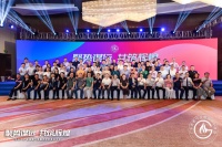 第五届壁挂炉产业技术论坛圆满召开