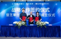 京东新百货联合芝华仕成立业内首个舒适研究院 推动中国家居行业高质量发展