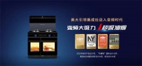 致敬中国原创力量！美大集成灶狂揽四项国际大奖！