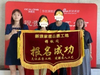 2022新浪家居品质工地大赛郑州赛区总第 539期：设计师王娟惠苑小区开工仪式举办