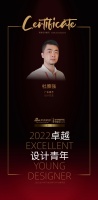 2022 卓越设计青年| 杜雅强：设计需要的是脚踏实地的经历与沉淀