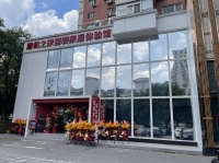 整装用户新选择，看居然之家整装家居体验馆