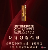 进无止境 | 李冬尽荣膺金堂奖·2021年度最佳休闲娱乐空间设计