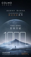 40天销售1000台！精准锚定用户高定需求 COLMO实现高端冰箱突破