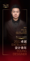 “2022卓越设计青年”肖杰专访