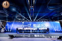 圣都与TATA木门携手18大品牌战略发布，构建未来整装新生态