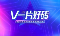 威尔顿瓷砖河南省联动大促活动,销量提升214%再创历史新高!