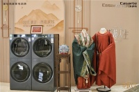 中式婚服好看难护理?卡萨帝“空气洗”养护嫁衣