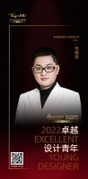 2022 卓越设计青年 | 张锴贤：只有合适的设计，没有完美的设计