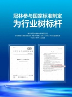 冠林参与国家标准制定，开创新实木地板品类