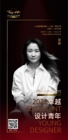 “2022卓越设计青年”张志军专访