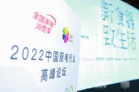 新食器时代到来，厨电企业如何做好时代领潮人？