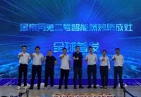 金帝集成灶安徽阜南新品发布会大获成功