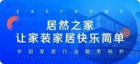 居然之家、东方雨虹亮相2022服贸会丨以数字化为抓手,深化家居高质量发展