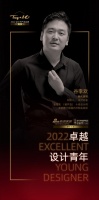 “2022卓越设计青年”谷李欢专访