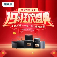 重磅！森歌19周年庆钜惠来袭，错过1次，再等1年！