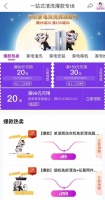 国美中秋乐购节 管家服务最高可享满100减35清洗券
