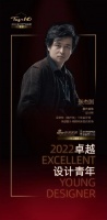 “2022卓越设计青年”张杰剀专访