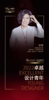 “2022卓越设计青年”许超专访