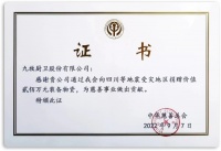 大爱九牧！捐赠泸定抗灾200万物资！