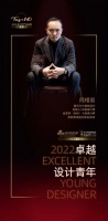 “2022卓越设计青年”闫相辰专访