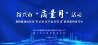 森歌质量管理“成绩单”又添重磅荣誉，喜提「质量管理优秀案例」