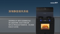 美大集成灶深海静音排风系统的奥妙