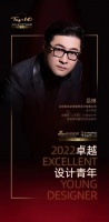 “2022卓越设计青年”岳琳专访