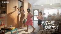东鹏国庆大促破圈“新招式”，全链路打造品牌营销新场景