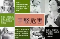 关于甲醛的误区你还在犯吗，别拿健康开玩笑