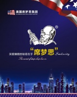 重磅|席梦思黑金系列山东东营睡眠体验馆隆重开业